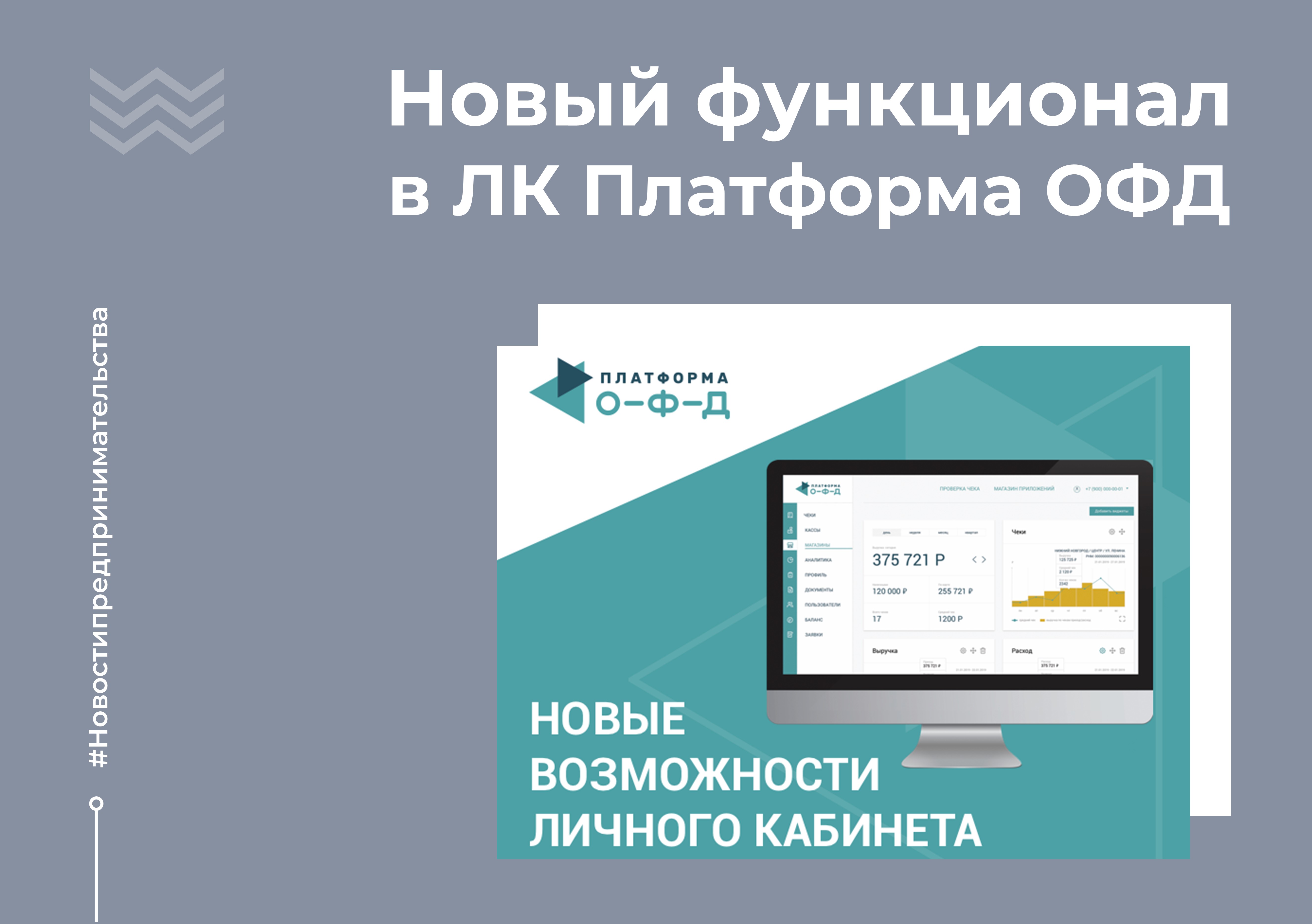 Lk platformaofd ru web noauth. Платформа ОФД личный кабинет.
