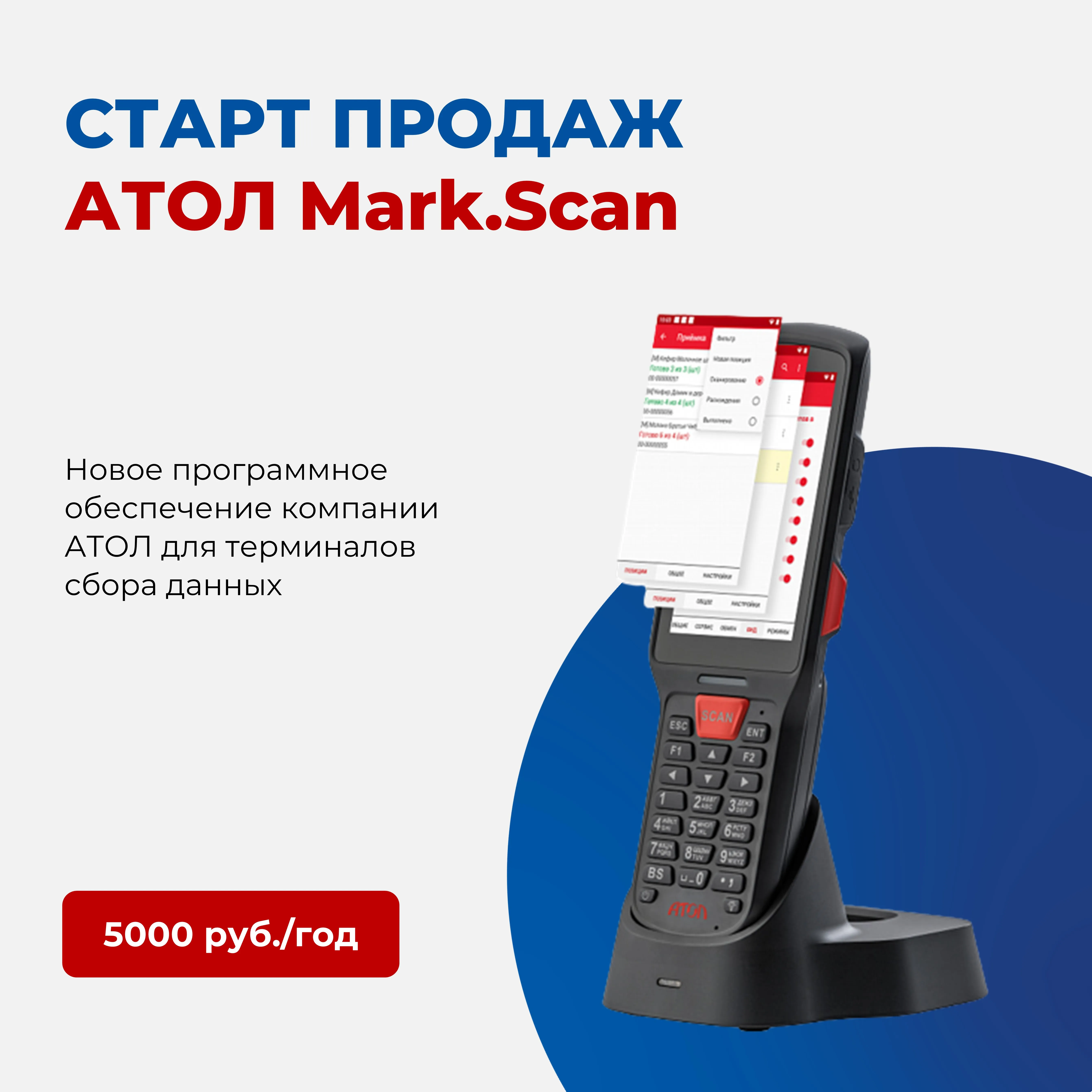 АТОЛ Mark.Scan | Новости компании Визард